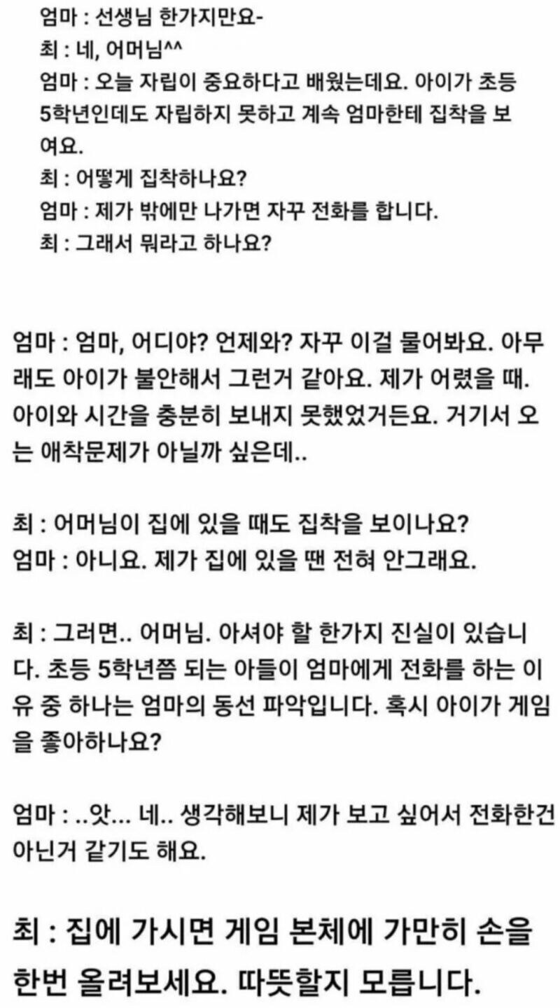 아들 키우는 엄마의 착각_1.jpg