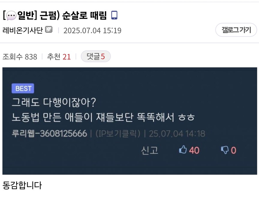 ㅇㅇㄱ) 순살로 때림 _1.jpg