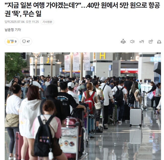 지금 일본여행은 돈이나 지진보다 더위가 문제지._1.jpg