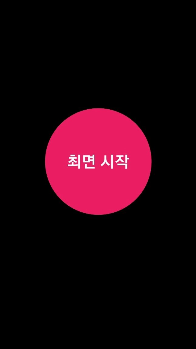 바보아냐 법보다 계약이 위인건 상식이잖아!_1.jpg