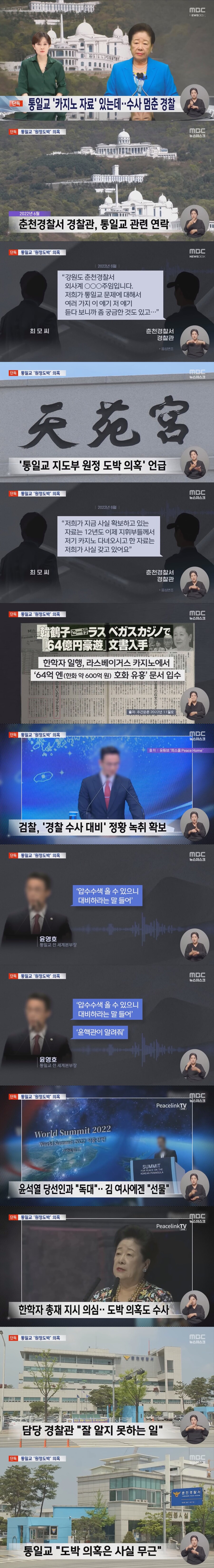 '세계평화통일가정연합'_1.jpg