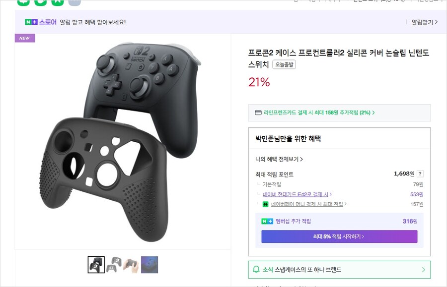 스위치2 프로콘 케이스 어떤게 좋아보임?_2.png