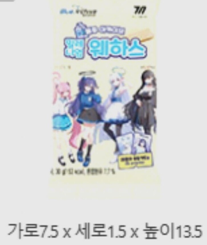 블루아카]GS콜라보 정보 유출된 듯?_1.png