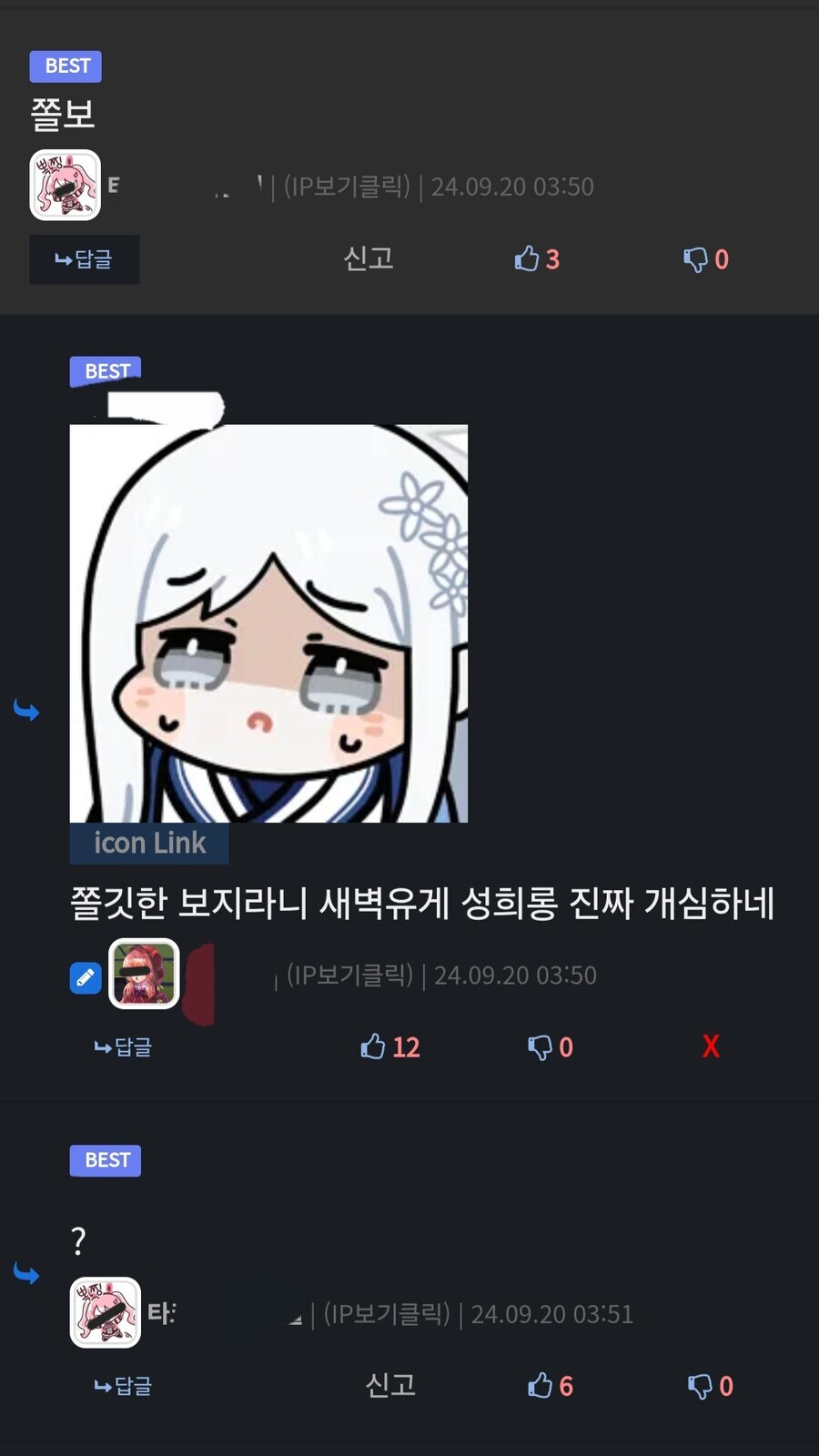 "니들은 날 남자로 봐주는구나.."_2.jpg