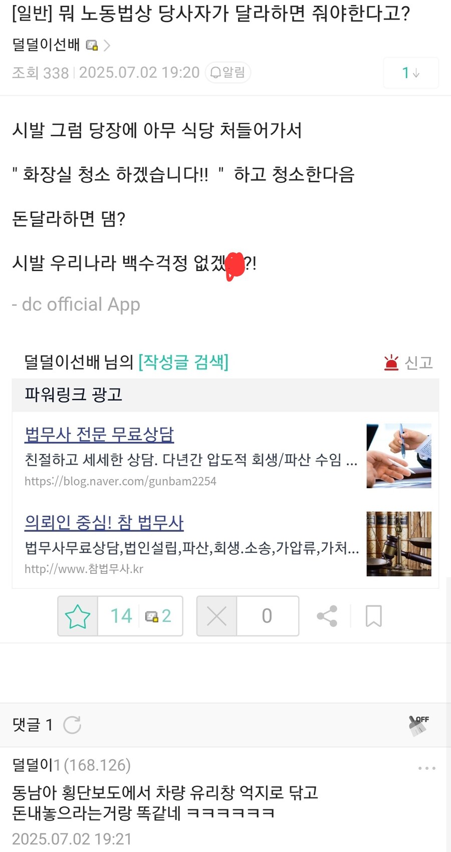 ㅇㅇㄱ)알았어! 알았다고! 너희 마음대로 해!_3.jpg