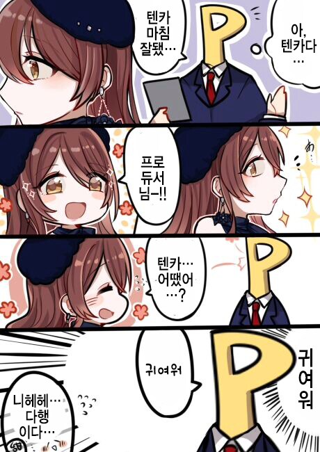 [@] 텐카 어땠어?_1.png