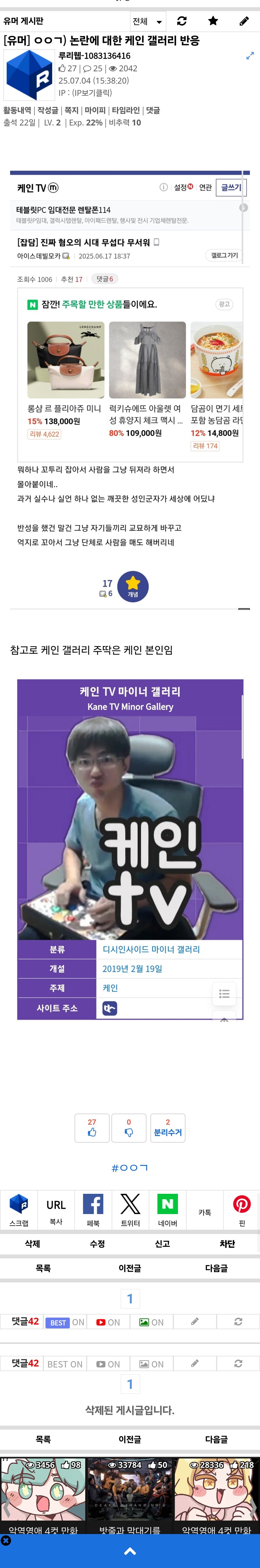 ㅇㅇㄱ) 저격) 깡랑(깡계 줄행랑)_1.jpg