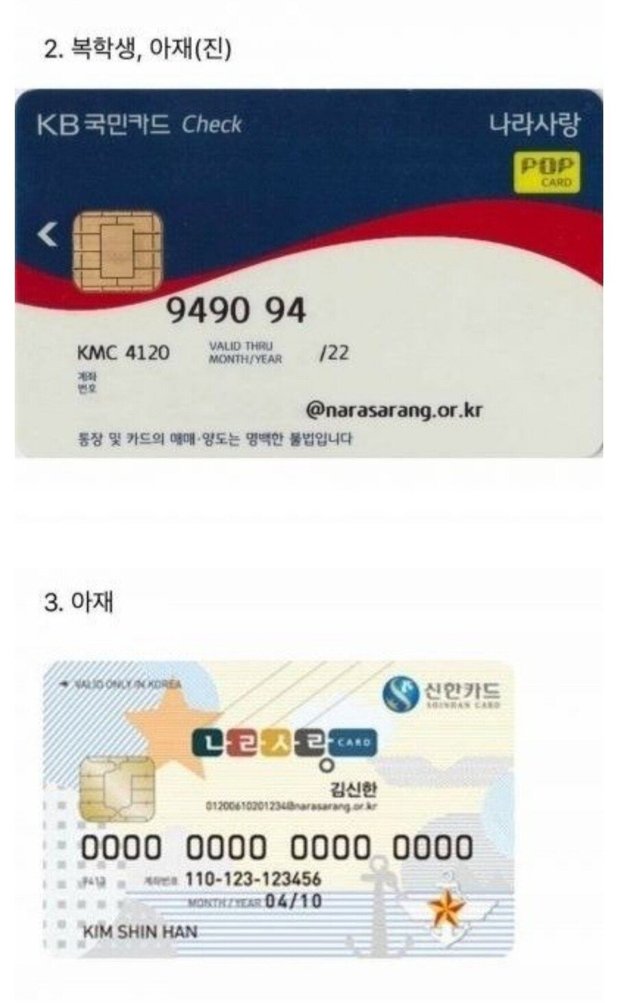 나라 사랑 카드 변천사 너네 여기서 머 썼었음?.jpg_1.jpg