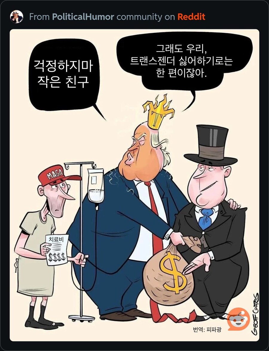 “걱정하지마 MAGA 친구”.jpg_1.jpg