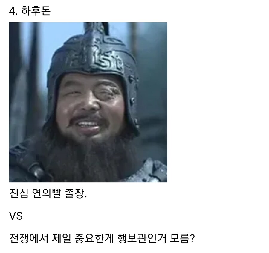 삼국지 논쟁 모음_4.jpg
