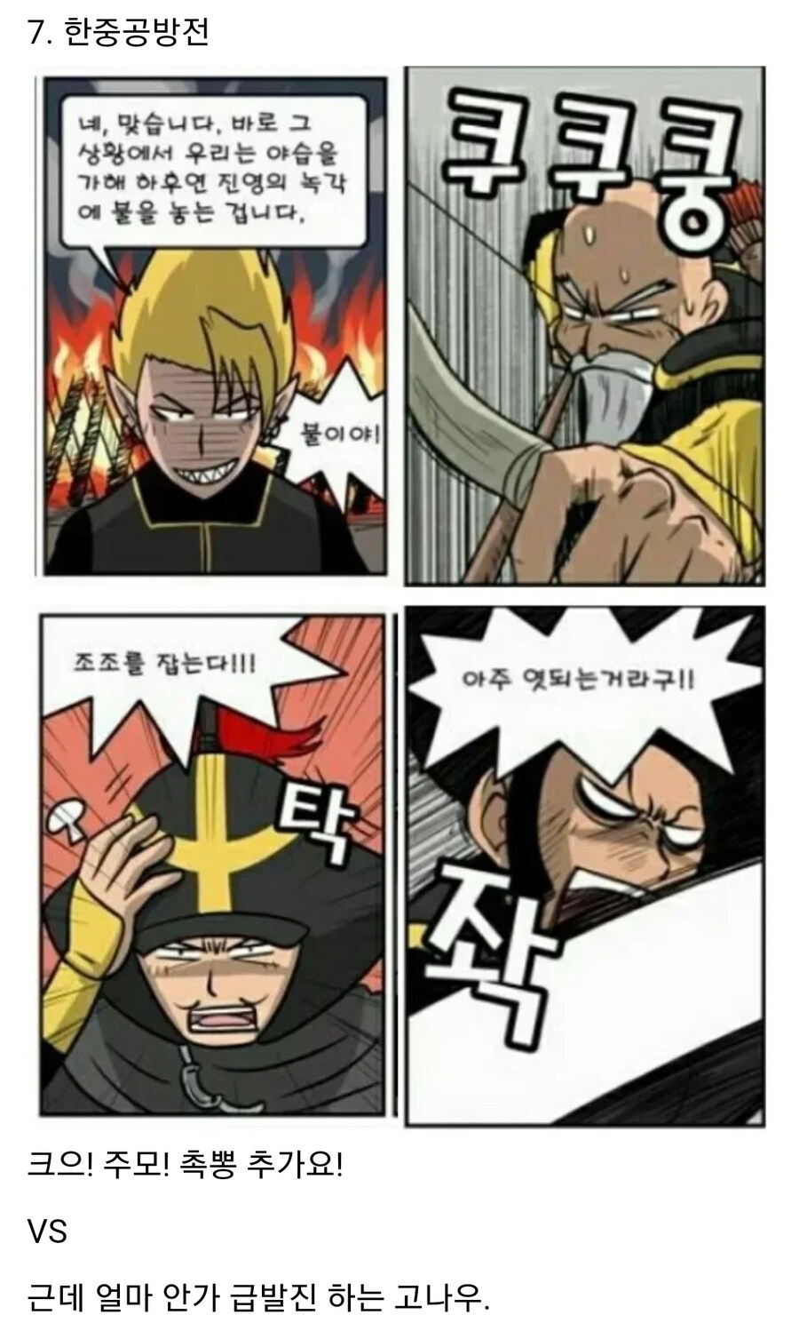 삼국지 논쟁 모음_7.jpg