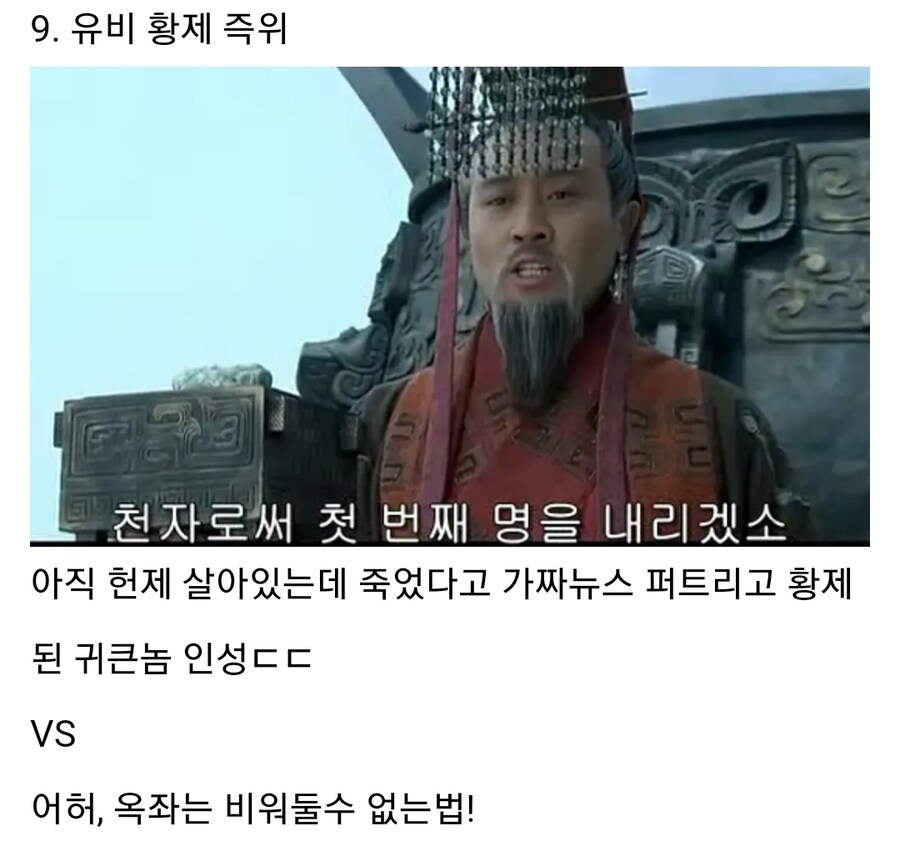 삼국지 논쟁 모음_9.jpg