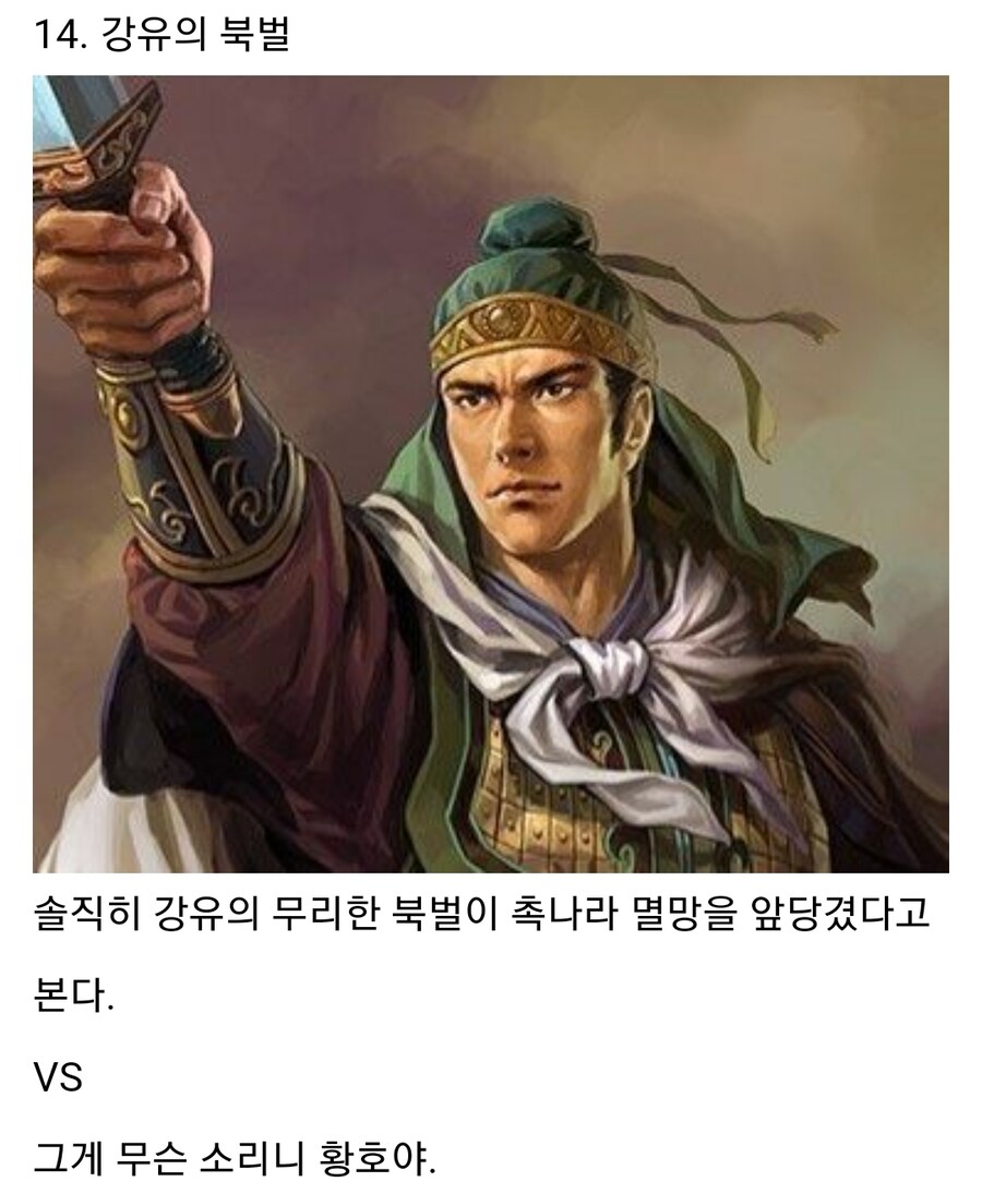 삼국지 논쟁 모음_14.jpg
