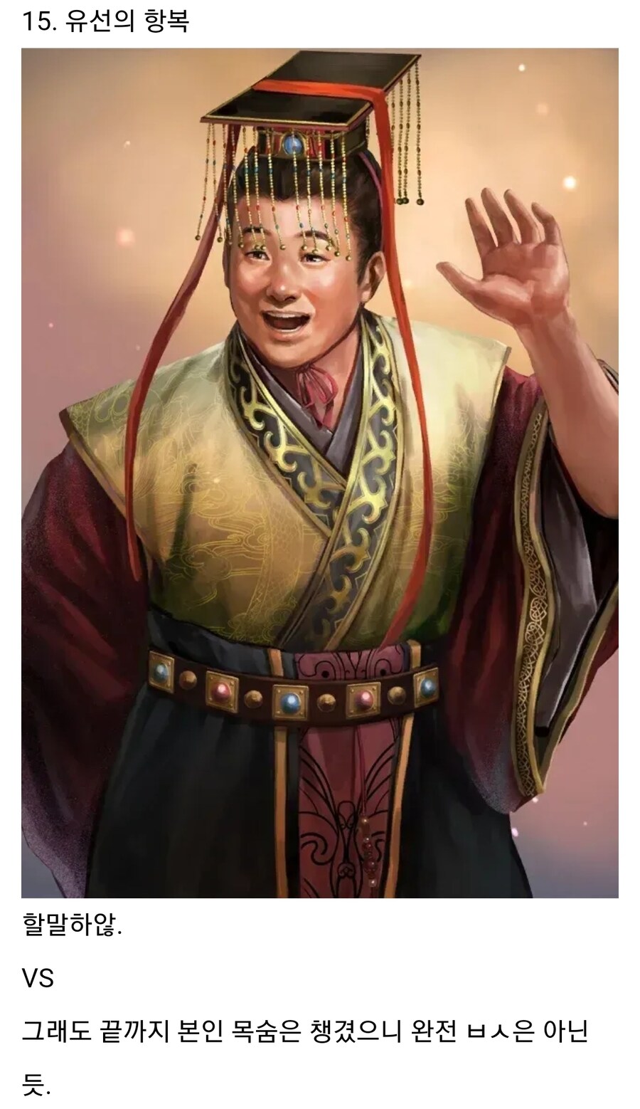 삼국지 논쟁 모음_15.jpg