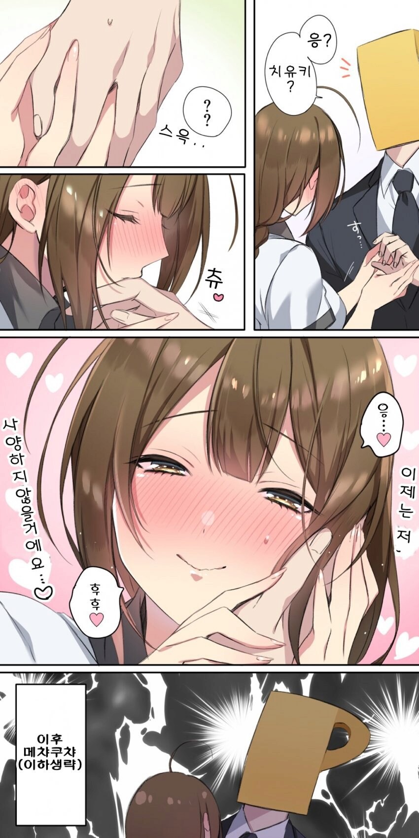 [@] 술에 취한 치유키씨_1.png