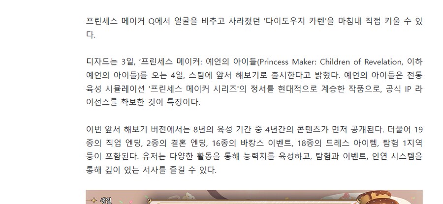 프린세스메이커) 1회차 엔딩 대.멸.망 ㅠㅠ_5.png