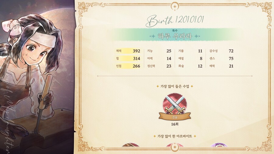 프린세스메이커) 1회차 엔딩 대.멸.망 ㅠㅠ_20.jpg