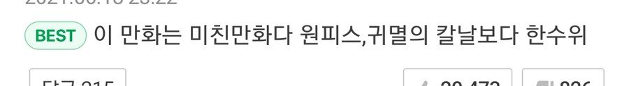 ㅇㅇㄱ) 아니라 누구든 별로 안 보고 싶은 평_1.png