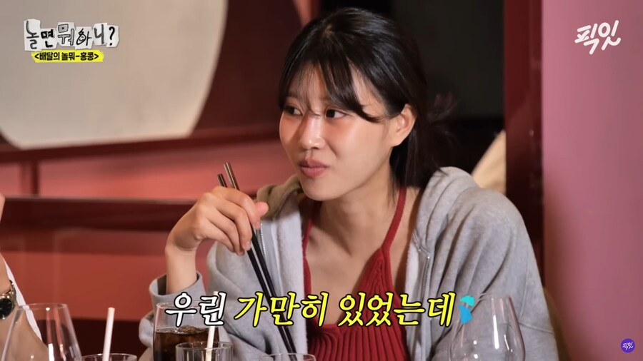 박은영 ㅋㅋ이이경 이미주 질투 하네! ㄷㄷㄷㄷ저표정 찐텐인데_3.png