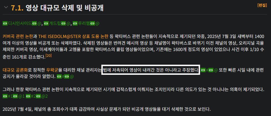 ㅇㅇㄱ) 7/3 ㅇㅌㅂㅅ 대규모 영상 증거인멸 사태.jpg_1.png