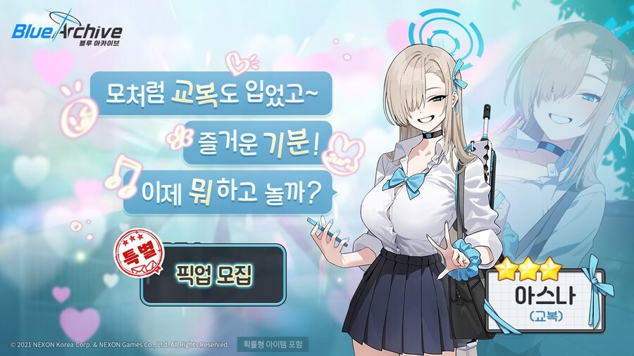 블루아카]학생이 교복을 입은게 왜 한정인것이냐!!_1.jpg