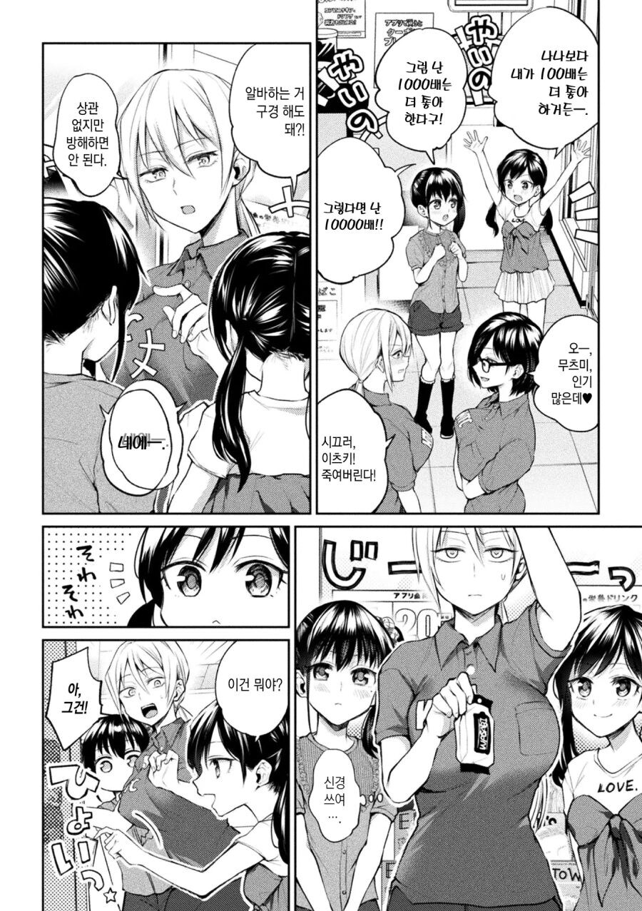 콘돔쓰는거 배우는 쌍둥이_4.jpg