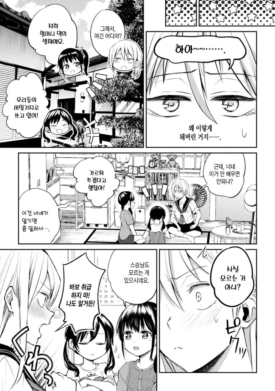 콘돔쓰는거 배우는 쌍둥이_7.jpg