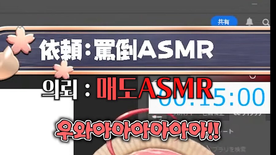 버튜버)사심을 가득담아 썸네일을 만드는 미코치