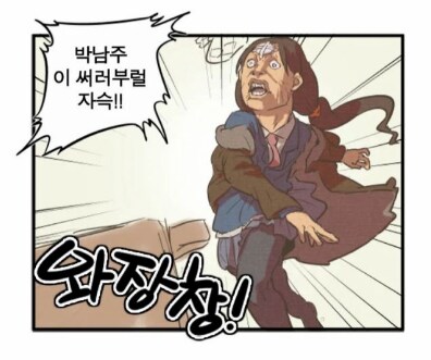 ??? : 슬x정 이 써러부럴 자슥!!_1.png