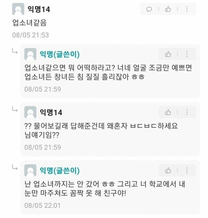 허벅지 문신 있으면 별로임?_2.jpg