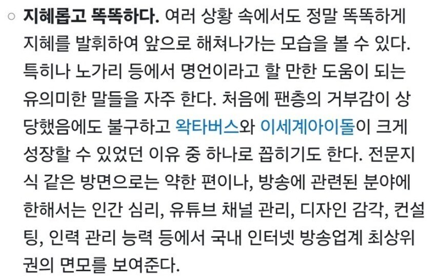ㅇㅇㄱ) 팬 관리 안 했다고 뭐라하는 알못들은 뭐냐?_1.png
