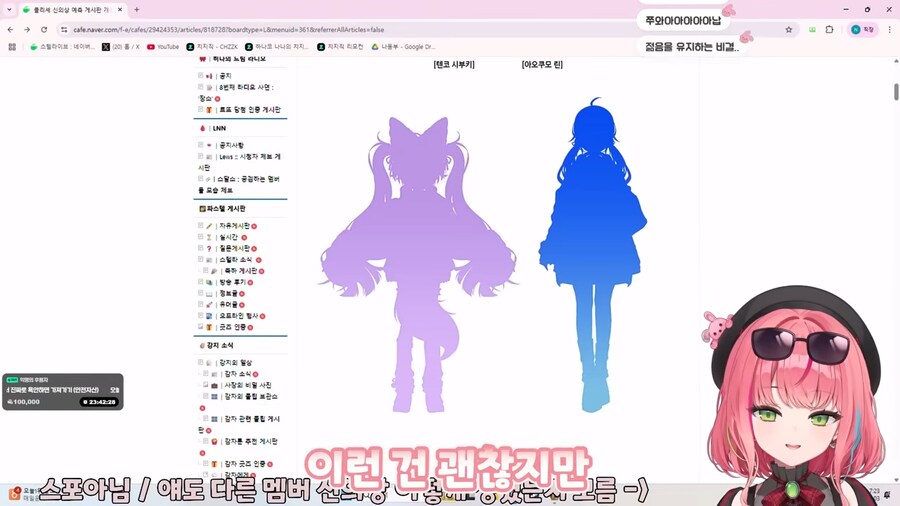 버튜버)유입을 위해 천박한 채팅은 자제해달라고 부탁하는 버튜버_3.png