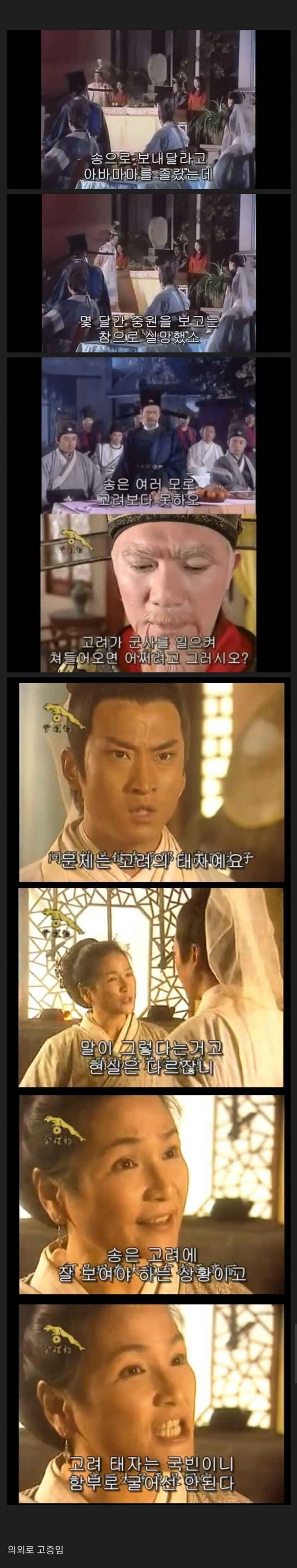 중국 드라마에서 갑질 양아치로 묘사된 고려_1.jpg