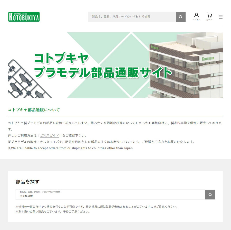 코토부키야 프라모델 런너 • 도색부품 A/S 방법_4.jpg