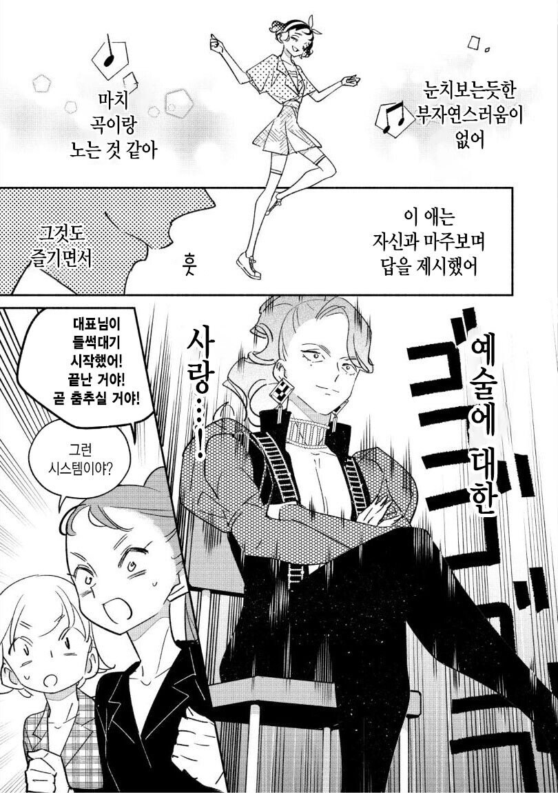 케이팝) 후속작에 진짜 나오면 재미있을 형_1.jpg