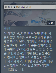 보보꼭보 홍길동좌의 스팀 블아 평가_1.webp