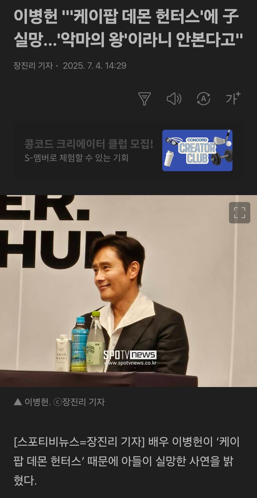 케이팝데몬헌터스를 혹평한 유일한 한국인_1.jpg