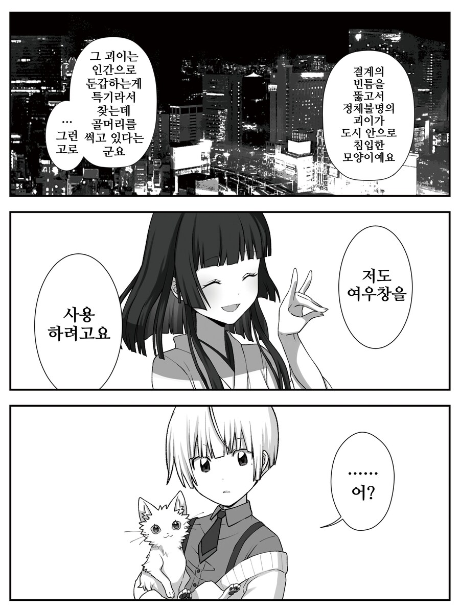 여우창 ~느긋한 괴이~(1)~(5).manhwa_11.png