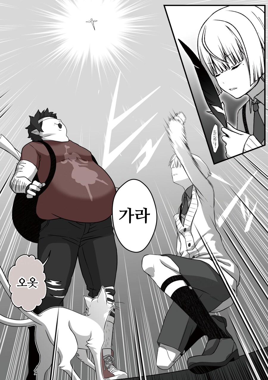 여우창 ~느긋한 괴이~(1)~(5).manhwa_14.jpg
