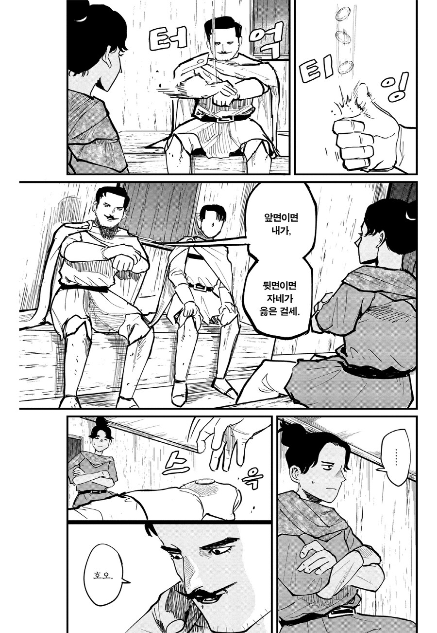 인간찬가)노예는 복종하고 인간은 선택한다_2.jpg