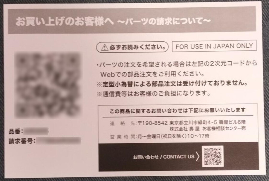 코토부키야 프라모델 런너 • 도색부품 A/S 방법_5.jpg