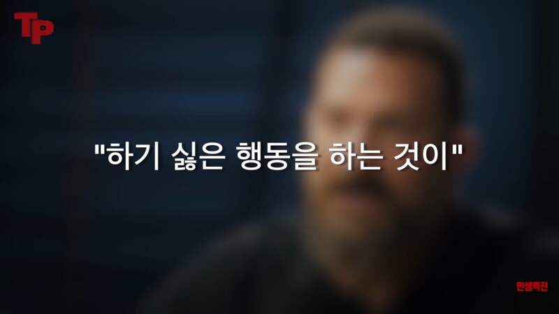 인간의 의지력을 키우는 유일한 방법_7.png