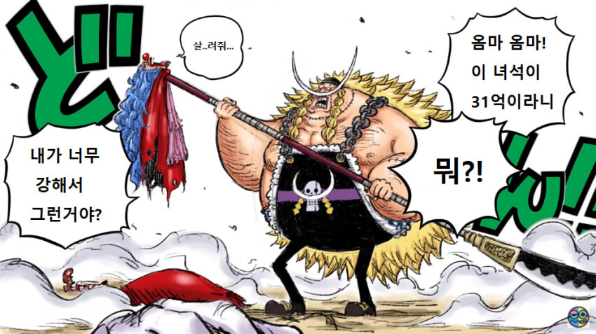 원피스 동강동강 열매의 각성_3.jpg