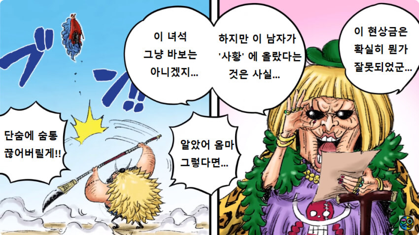원피스 동강동강 열매의 각성_4.jpg