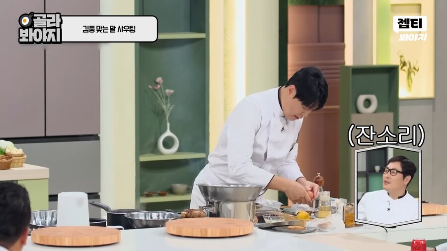 최현석 : 조용히 좀 해 !_22.png