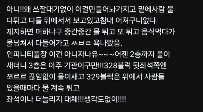 한화생명 볼 파크 물난리.jpg_4.jpg