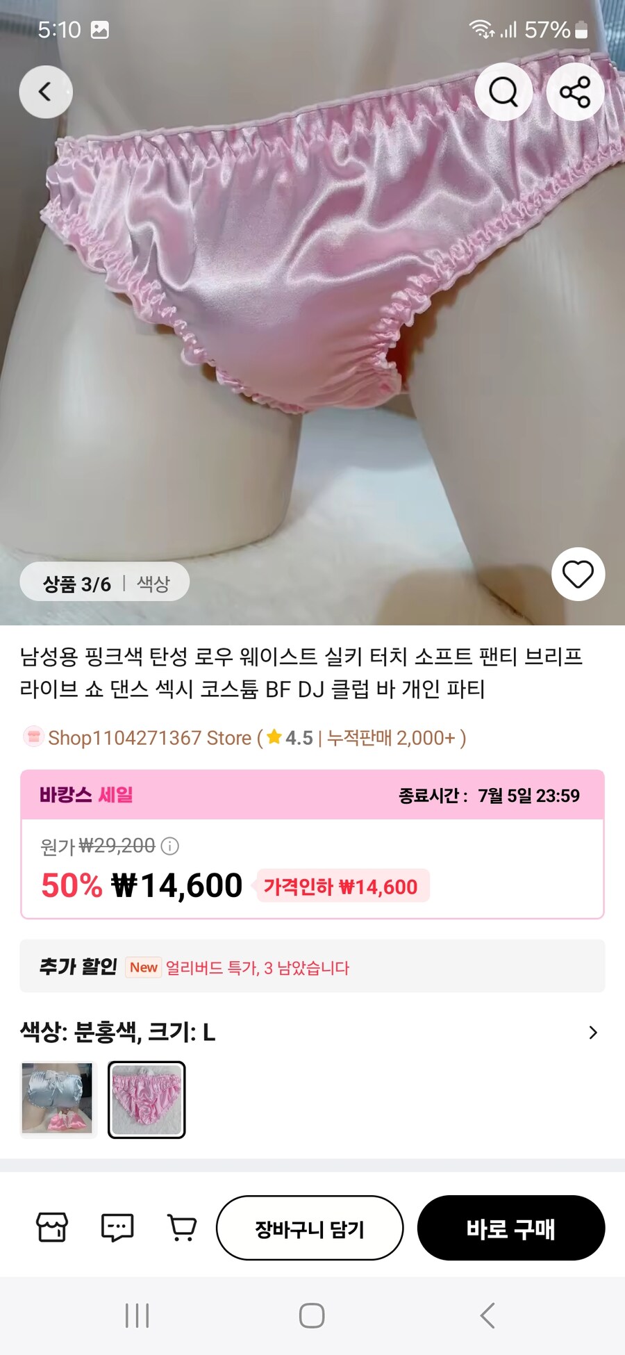 진정한 상남자들만 입을 수 있는 팬티_3.jpg
