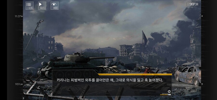 소전) 피폐 맛 카리나_14.jpg