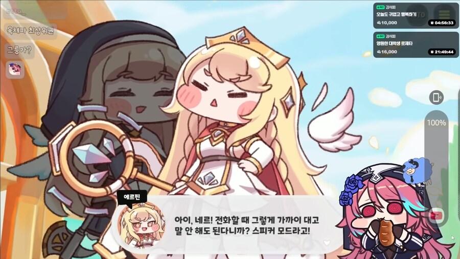 트릭컬)네루 너무 할무니 같아_1.png