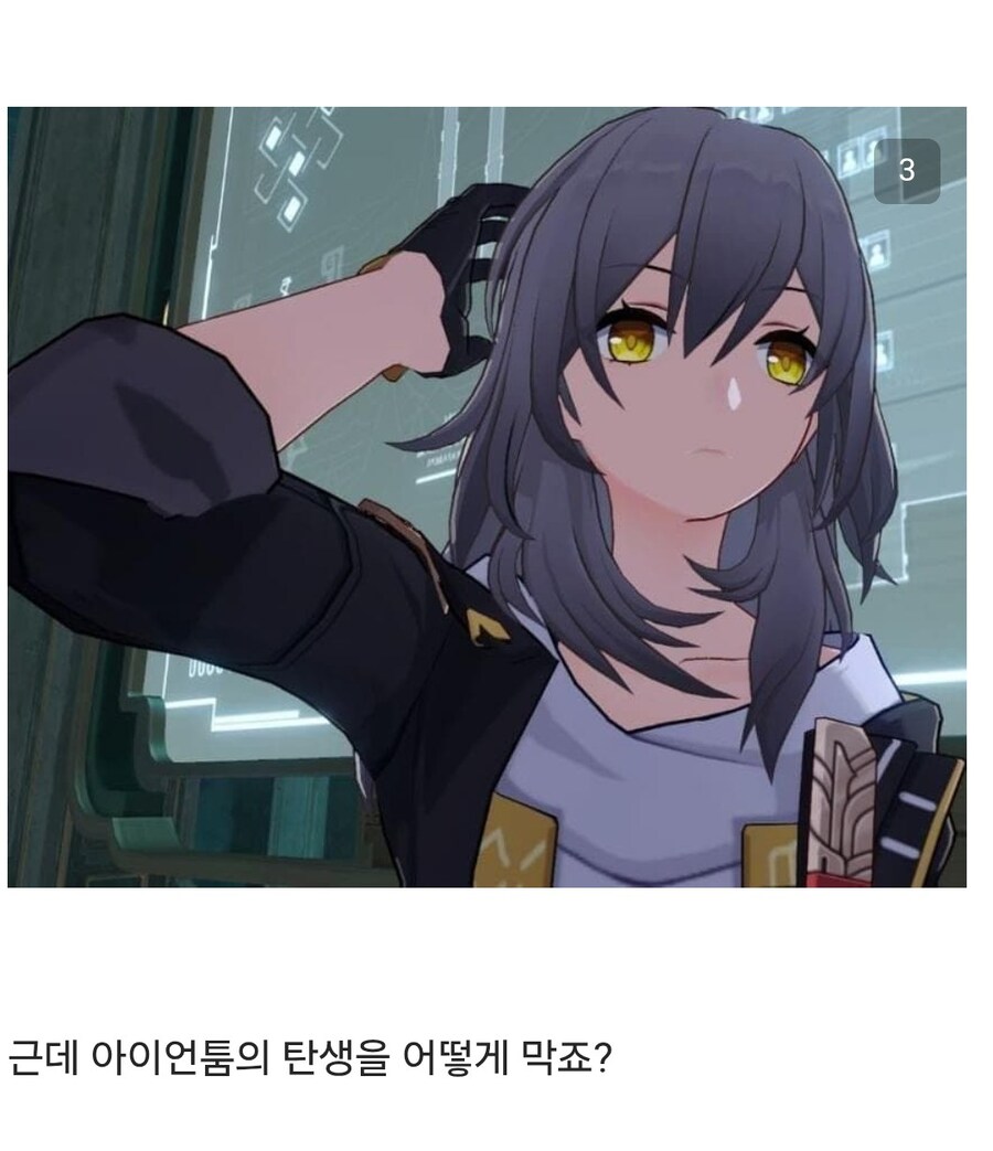 스타레일/스포)파이논 요약 웃기네 ㅋㅋ_3.jpg